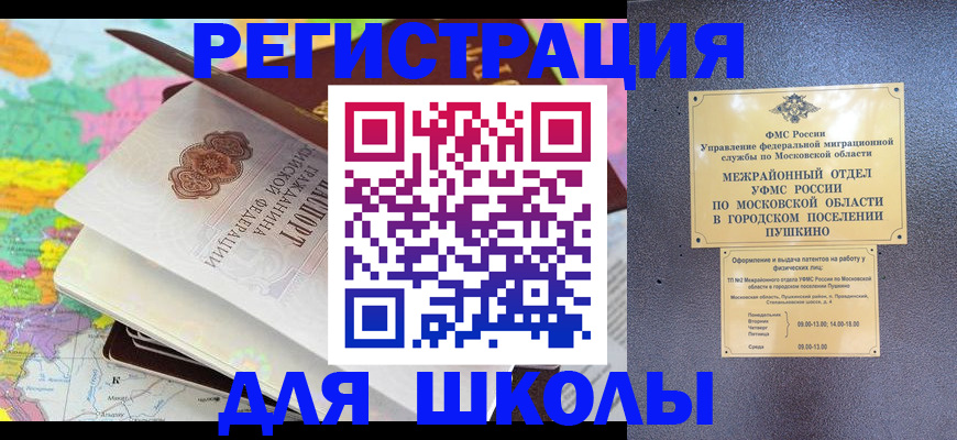 прописка в Семилуках